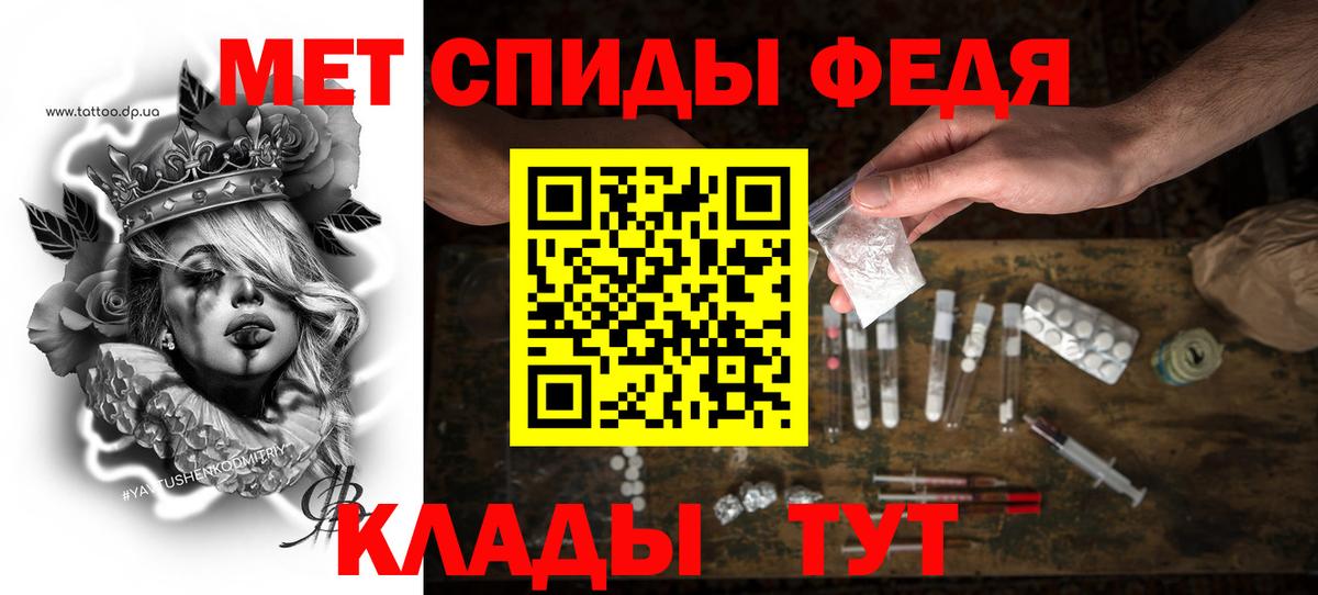 Новороссийск  Amphetamine  Вход с VPN  АМФ  ссылка на мегу ССЫЛКА  Amphetamine 97% 