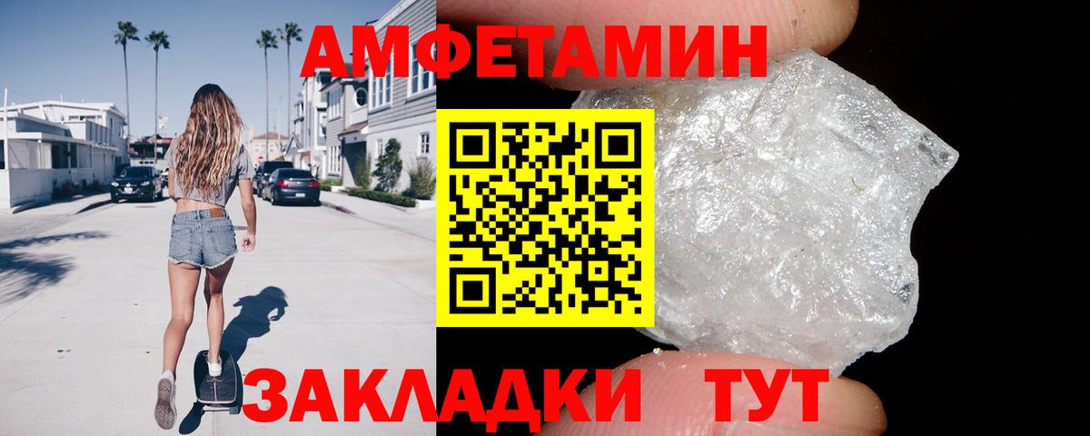 АМФ 97% Новороссийск