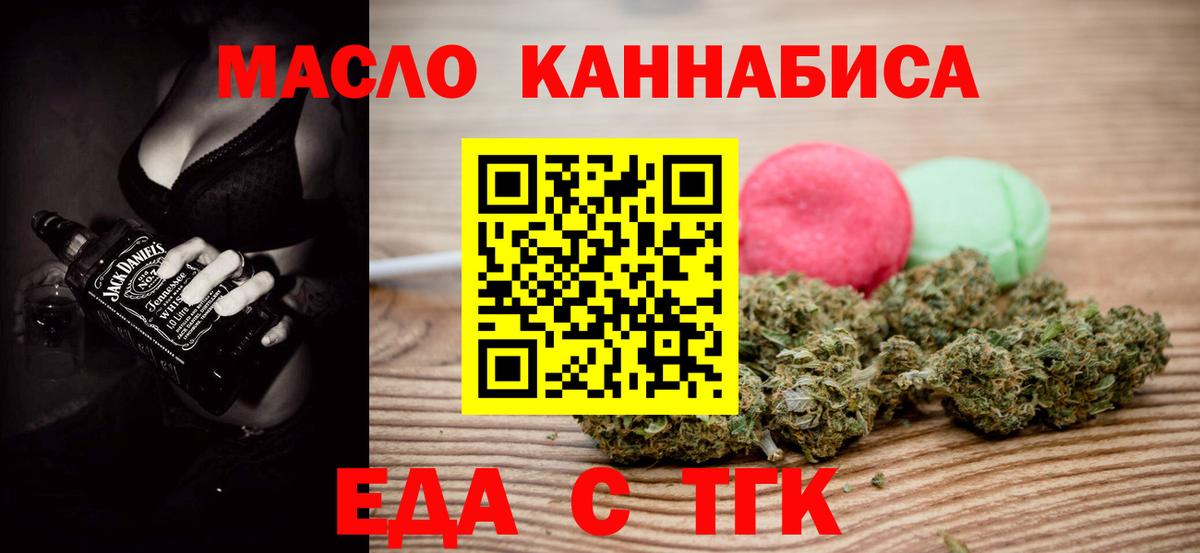 Canna-Cookies марихуана  Вход с VPN  Новороссийск 