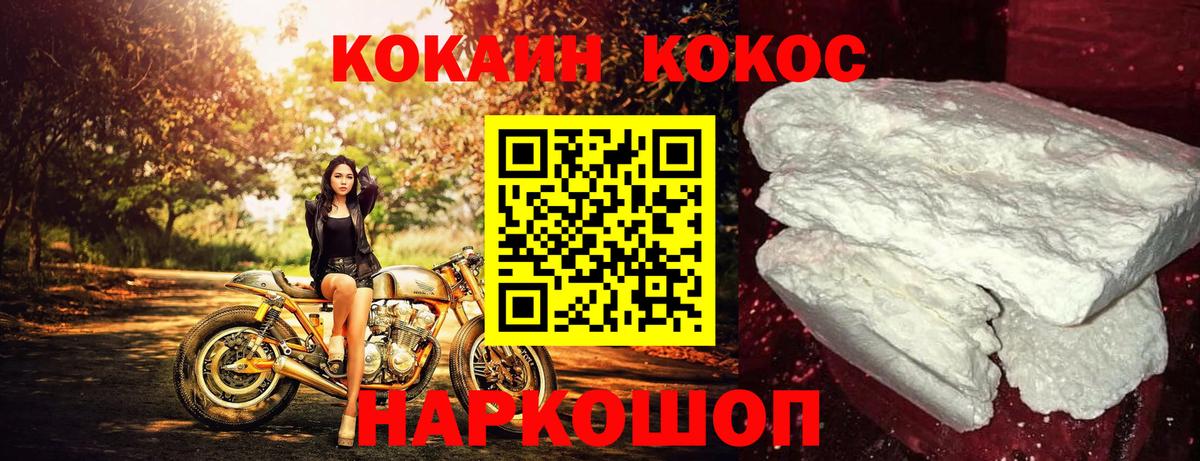 COCAIN  купить закладку  Вход с VPN  Новороссийск  Cocaine Эквадор 