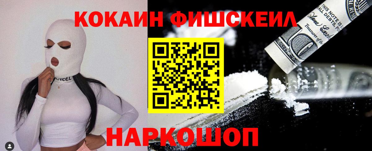 COCAIN Перу Новороссийск