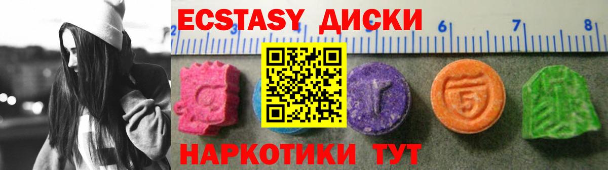 Экстази Cube  ЭКСТАЗИ таблы  Вход с VPN  Ecstasy  Новороссийск 