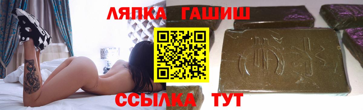 ГАШ гарик  Вход с VPN  Новороссийск  ГАШ ice o lator 