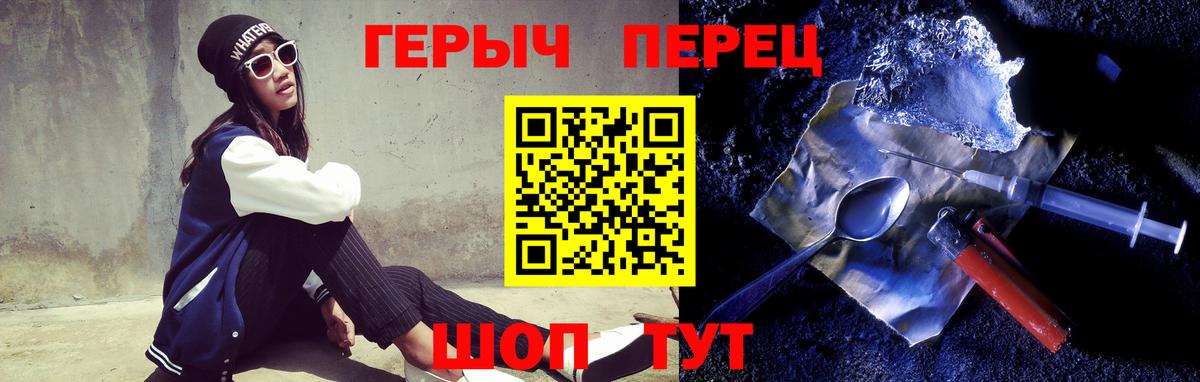 Новороссийск  Героин  Вход с VPN  Героин белый 