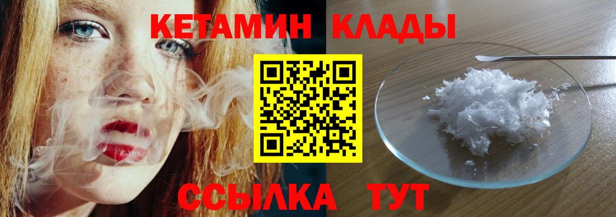 Кетамин ketamine Новороссийск