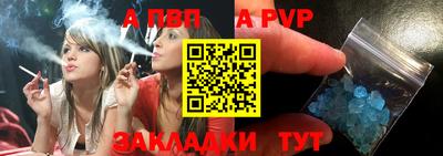 ALPHA-PVP Севастополь