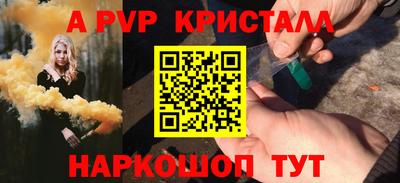 ALPHA-PVP Севастополь