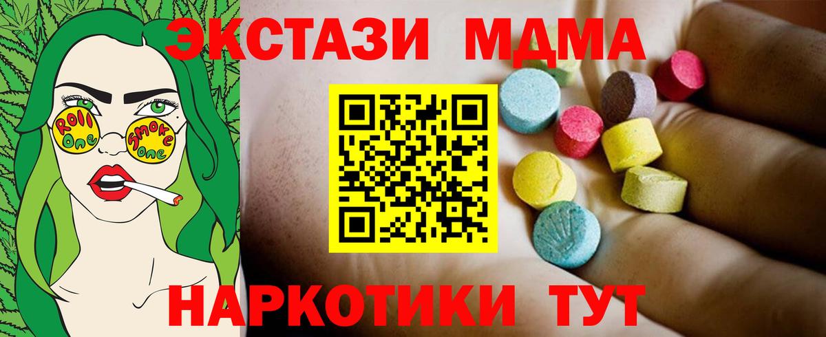 MDMA VHQ  Вход с VPN  МДМА crystal  Новороссийск 