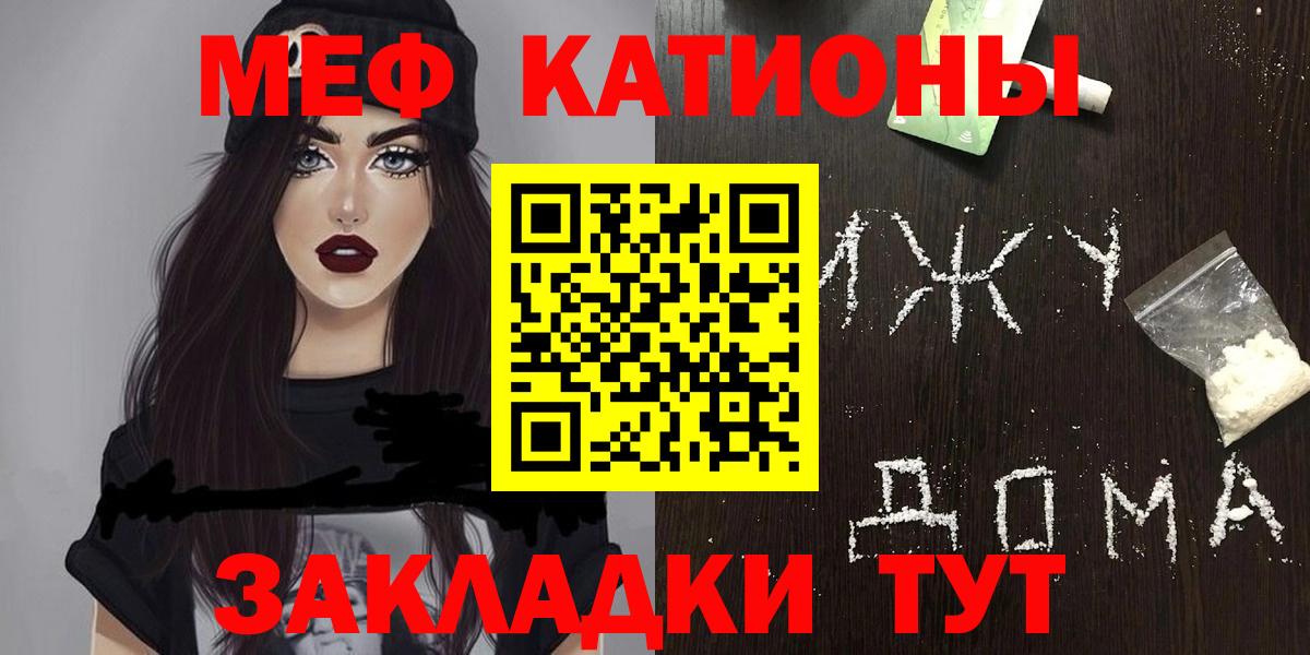 Мефедрон  МЕФ  МЕФ мяу мяу  Вход с VPN  Мефедрон кристаллы  Новороссийск 
