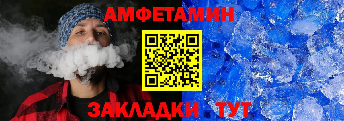 МЕТАМФЕТАМИН витя  МЕТАМФЕТАМИН витя  Вход с VPN  Новороссийск 