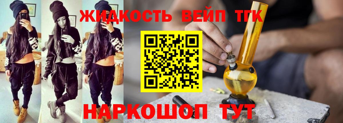 ТГК Wax Новороссийск