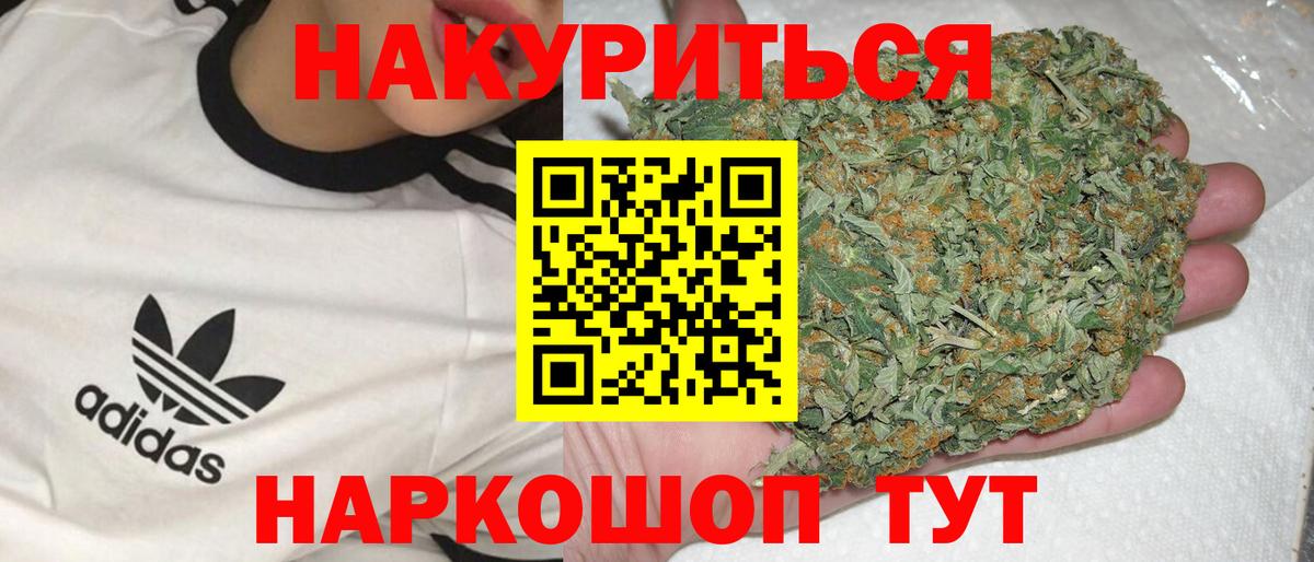 Новороссийск  Канабис план  Каннабис SATIVA & INDICA  Вход с VPN  Шишки марихуана конопля  Марихуана SATIVA & INDICA 