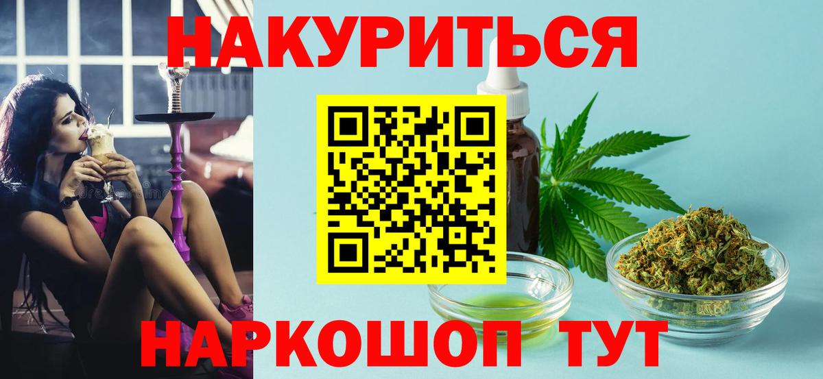 Марихуана OG Kush Новороссийск